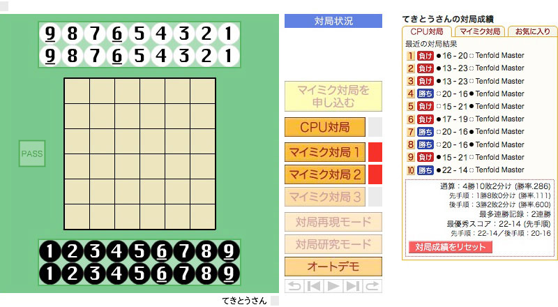 the mixi game version of Tenfold